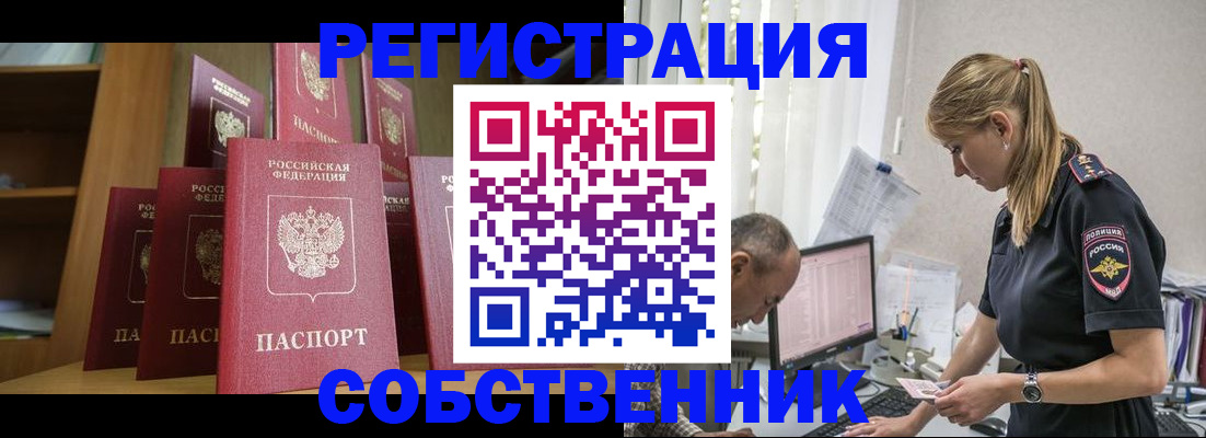 временная регистрация надежно в Киришах