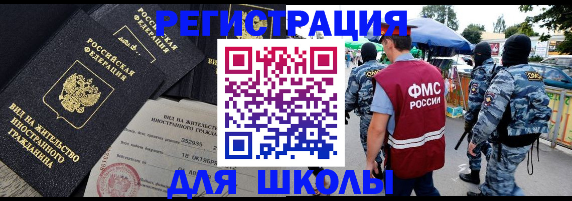 прописка ребенка в Киришах