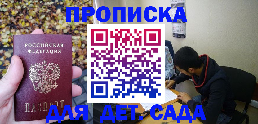 где прописаться в Киришах