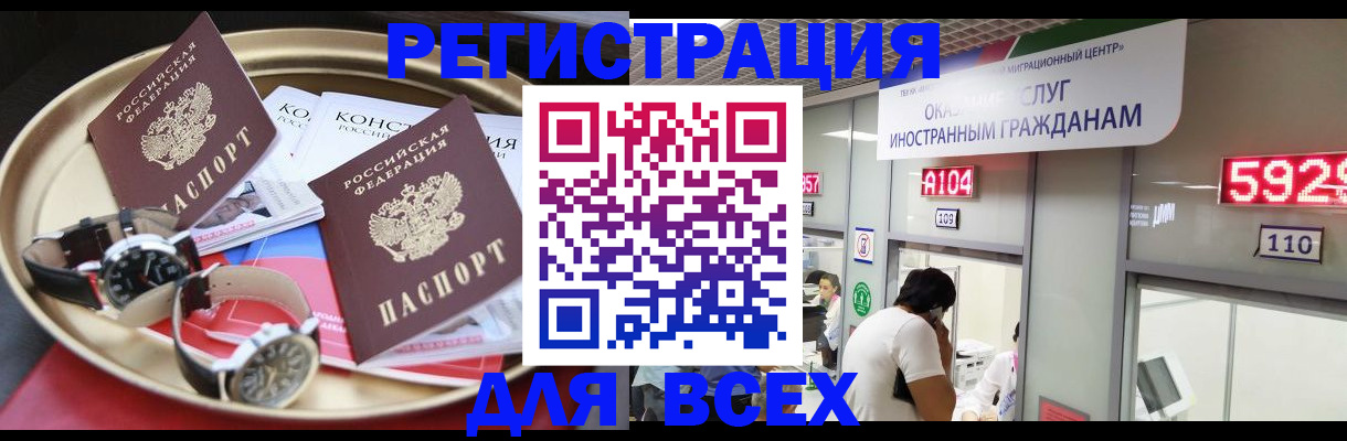 временная прописка в Киришах